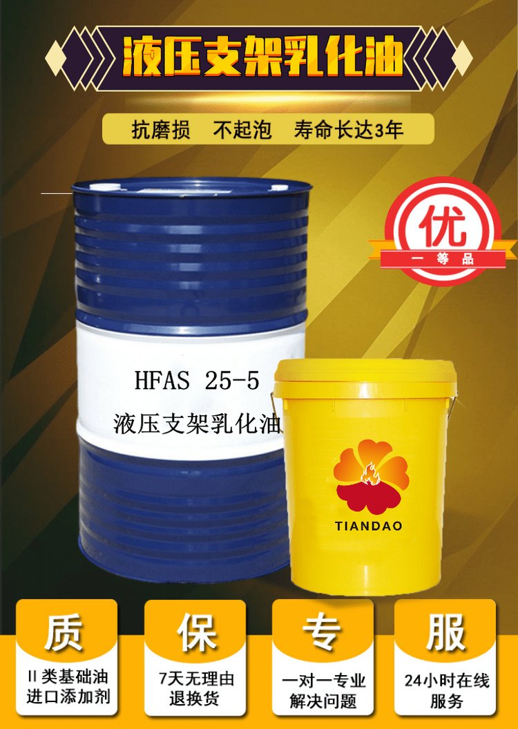 环保型乳化油在煤矿液压系统中的应用与前景